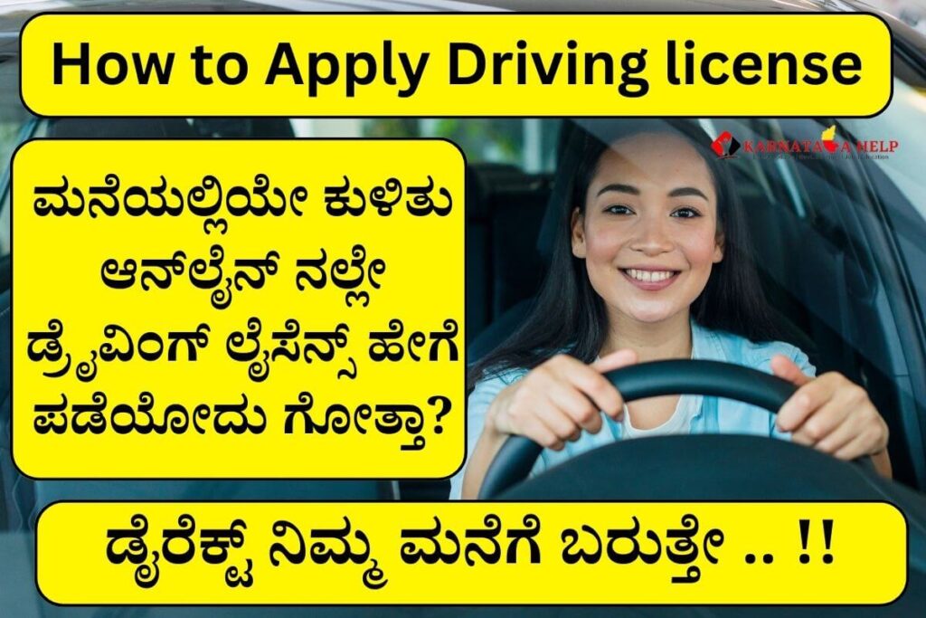 How To Apply Driving License In Karnataka