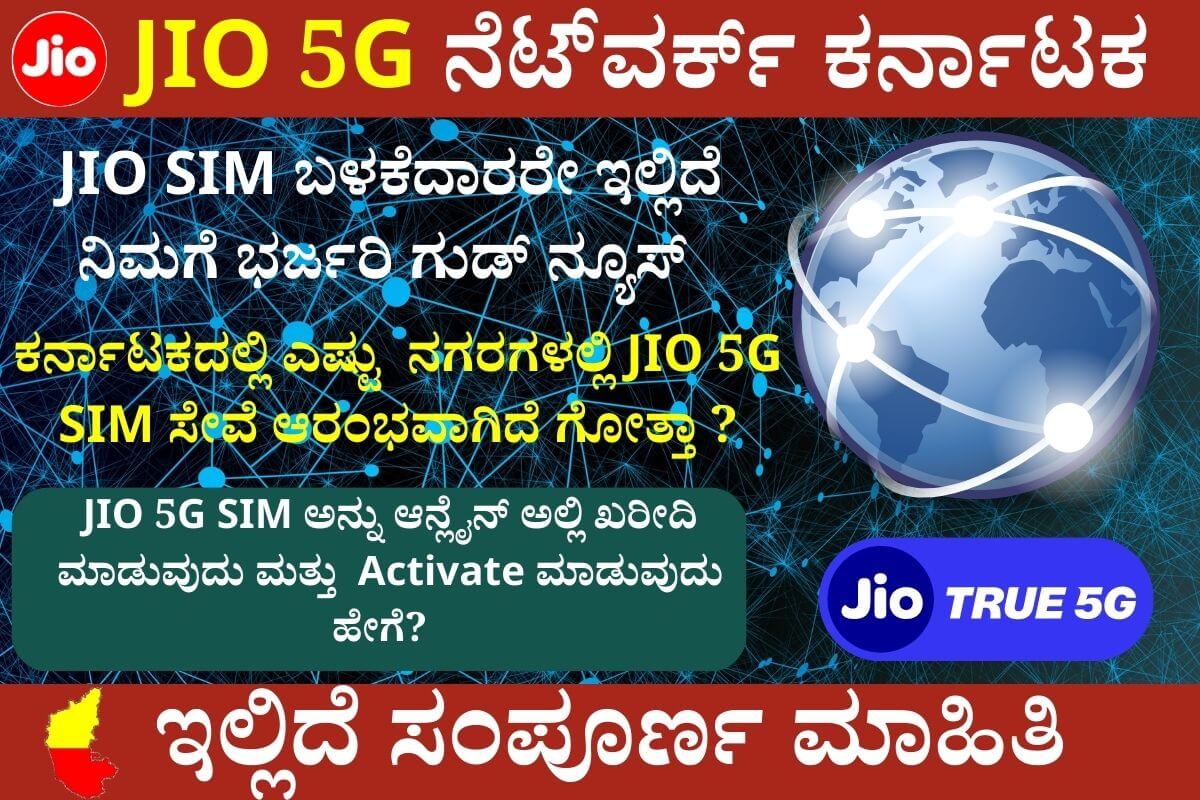 Jio 5G Sim Karnataka And Jio 5G Activation