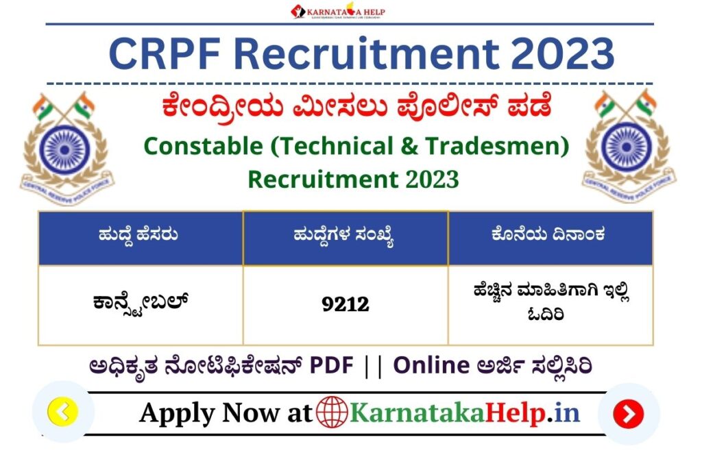 Crpf Constable Tradesman Recruitment 2023 Notification Pdf, Apply Online