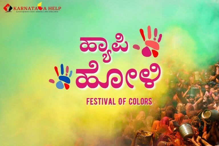 Happy Holi 2023 Kannada Song - Holi Holi (Preethse) Song