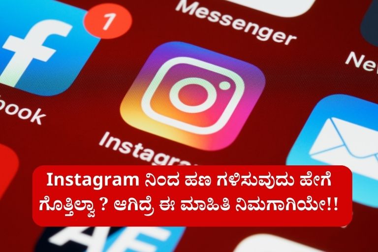 How To Earn Money From Instagram In Kannada