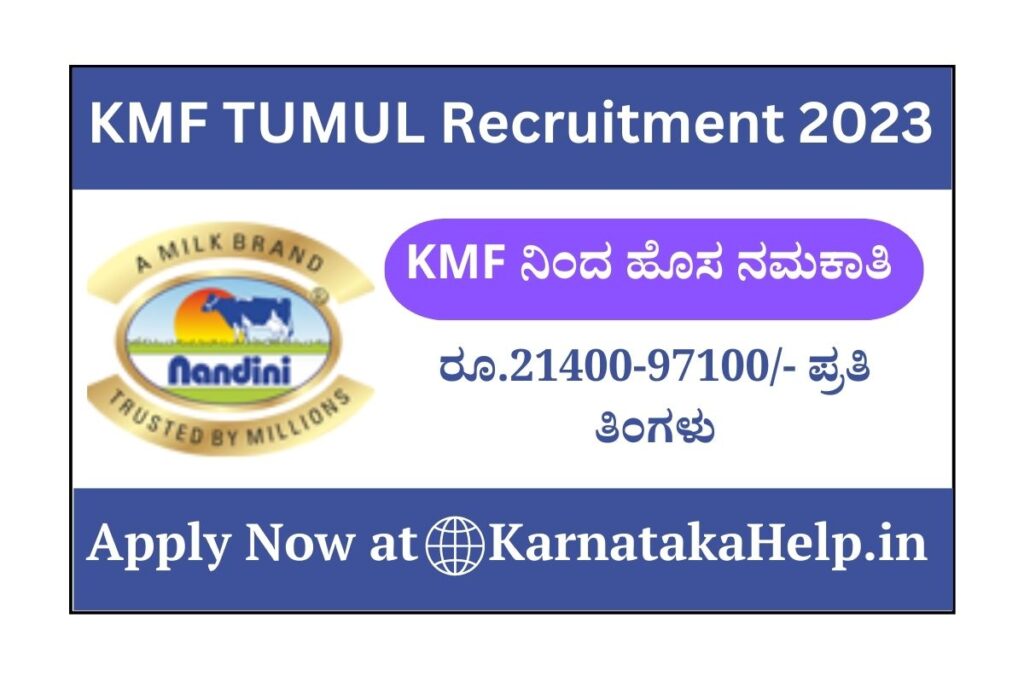 Kmf Tumul Recruitment 2023 Notification