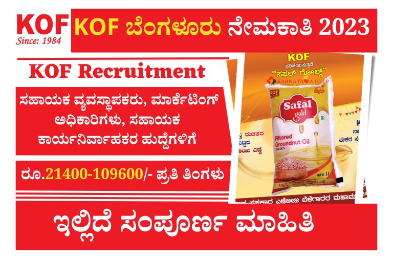 Kof Bangalore Recruitment 2023 Notification 