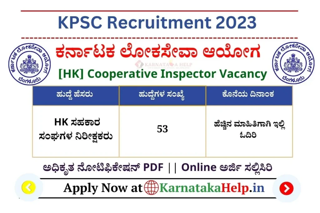 Kpsc Hk Cooperative Inspector Recruitment 2023 Notification