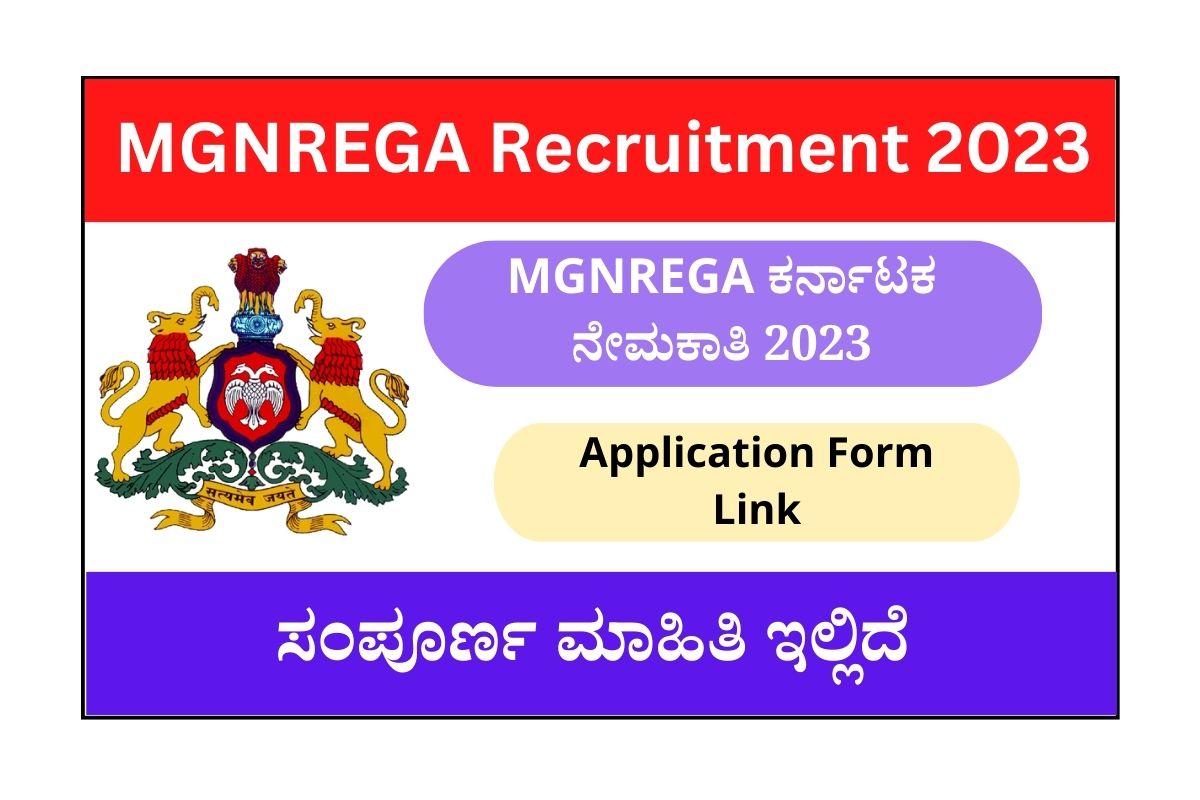 Mgnrega Karnataka Recruitment 2023 Notification