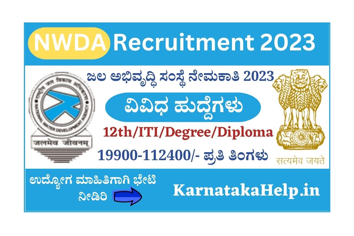 Nwda Recruitment 2023 Notification