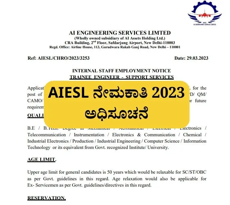 Aiesl Recruitment 2023 Notification