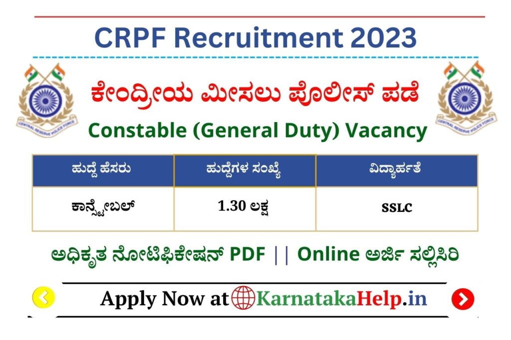 Crpf Constable Recruitment 2023 Notification