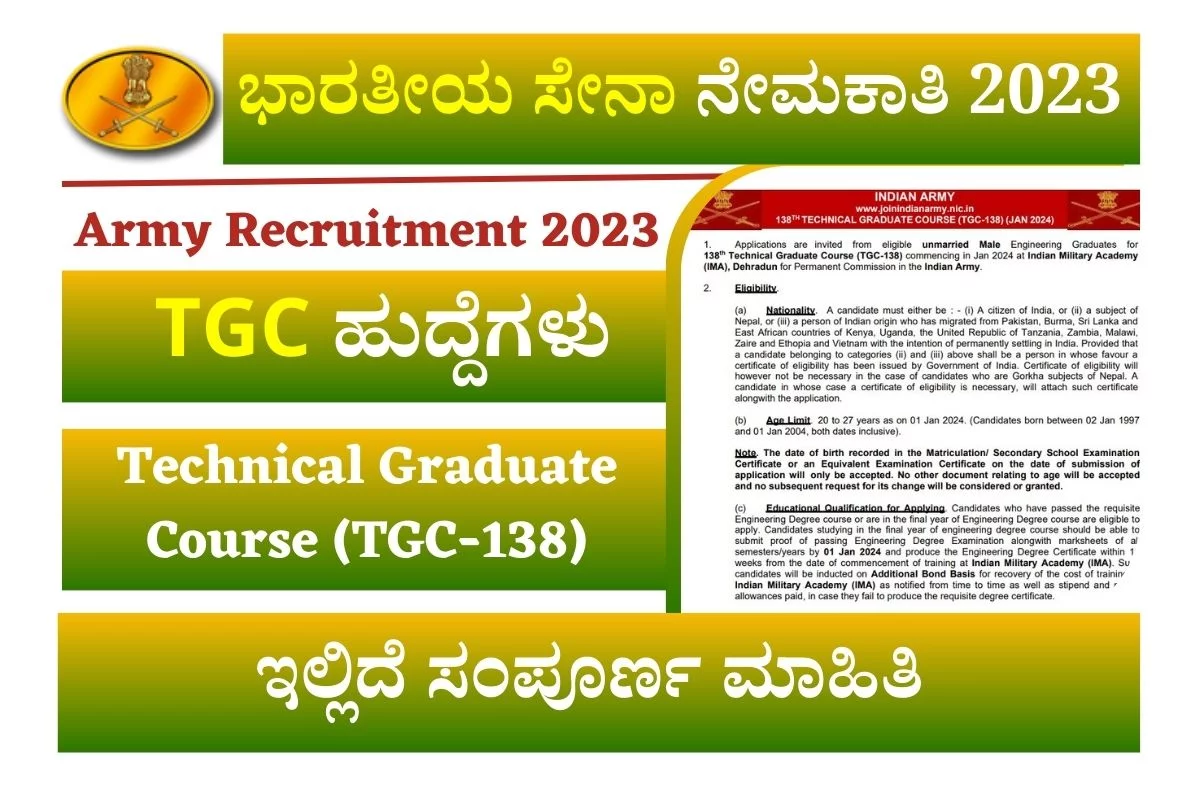 Indian Army Tgc 138 Recruitment 2023