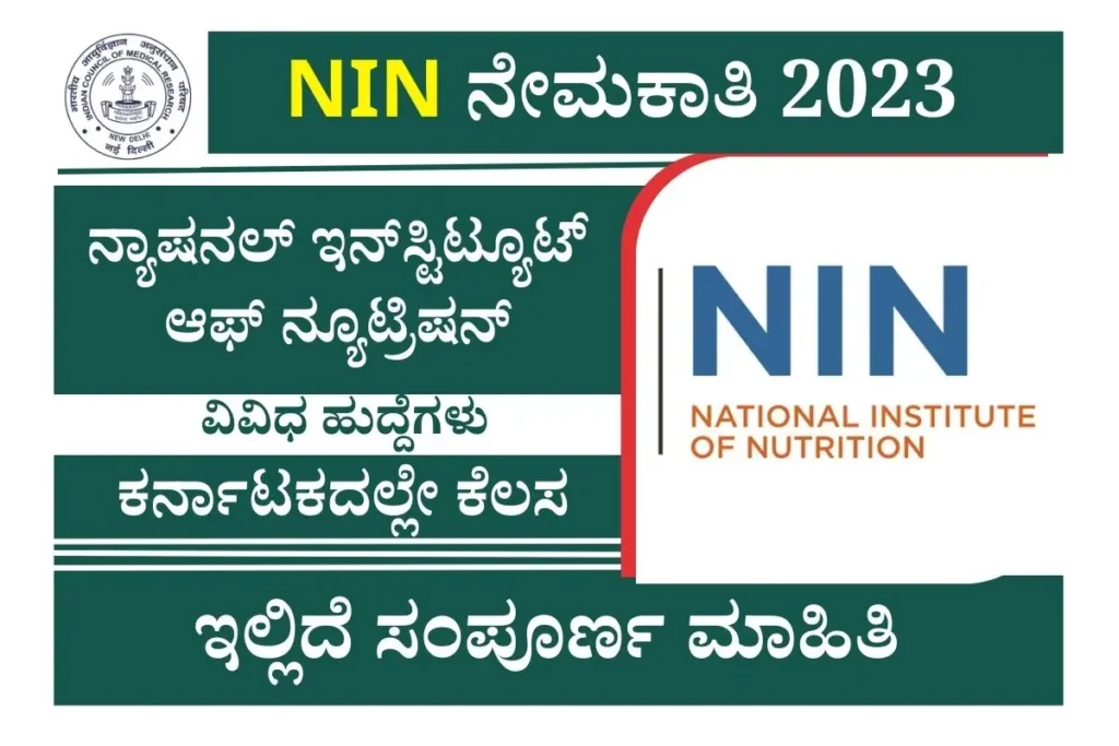 Nin Recruitment 2023 Notification