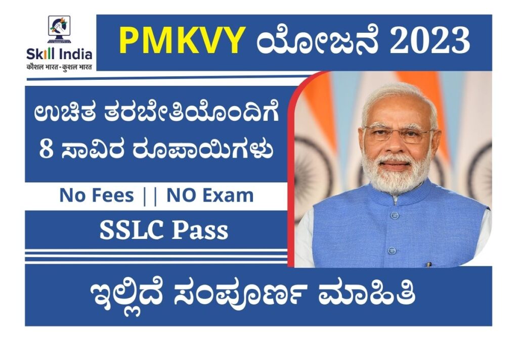 Pmkvy 4.0 Online Registration 2023 Direct Apply Link