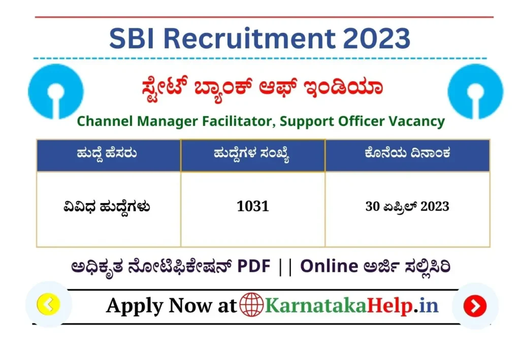 Sbi Recruitment 2023 Notification