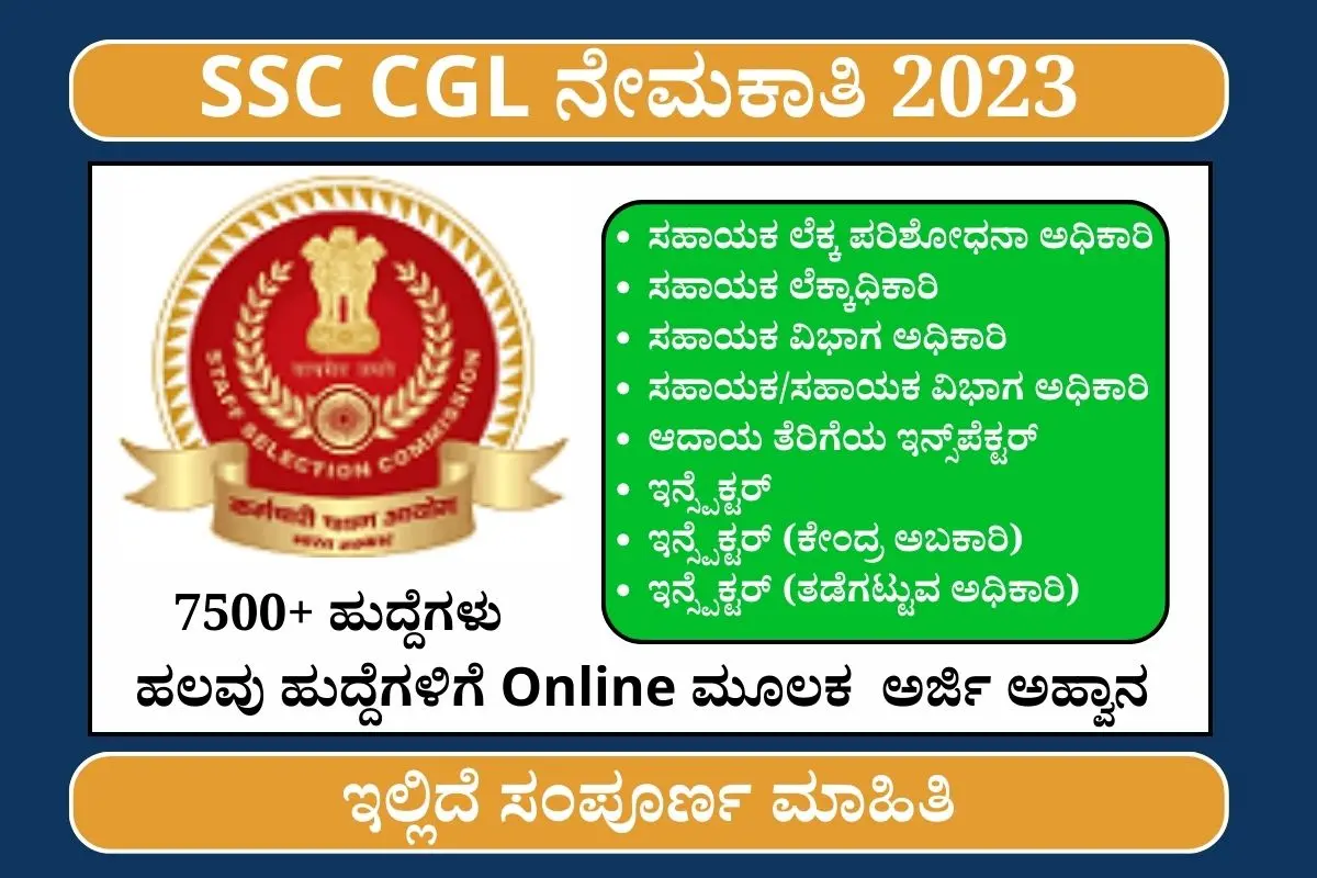 Ssc Cgl Recruitment 2023 Notification Pdf And Apply Online