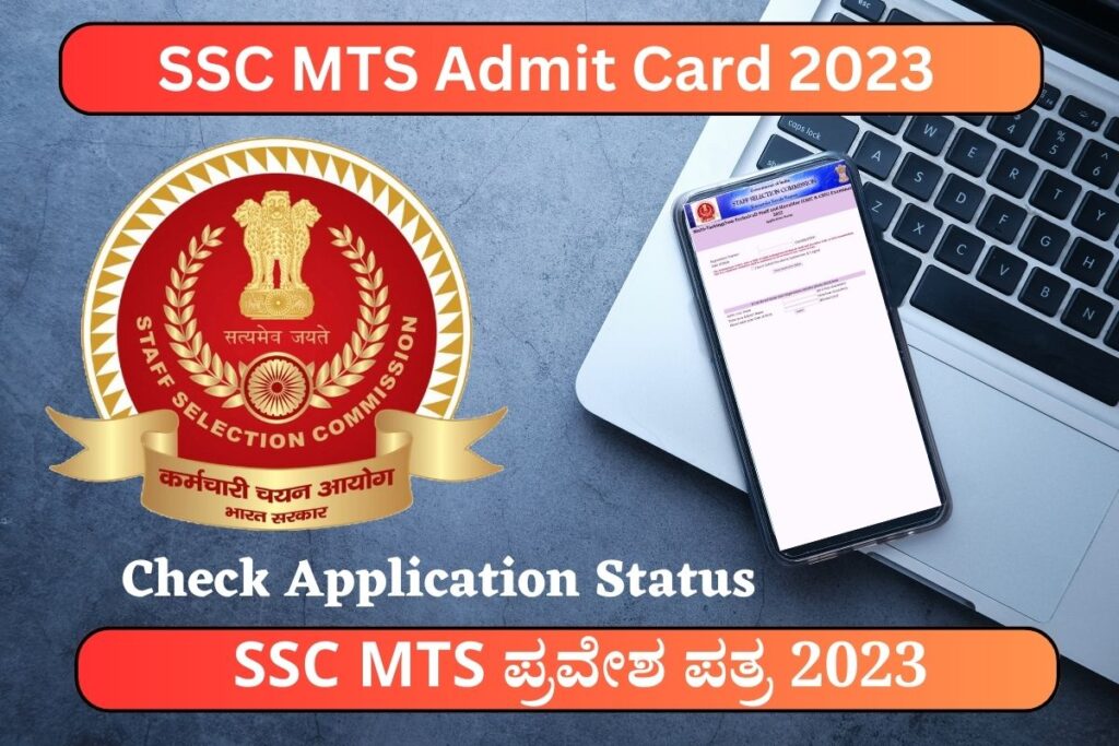SSC MTS Admit Card 2023 and Check Application Status Tier-I CBT Exam