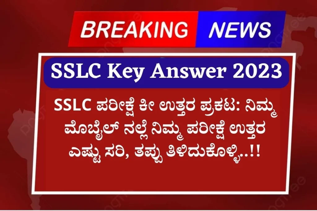 Sslc Key Answer 2023 Karnataka