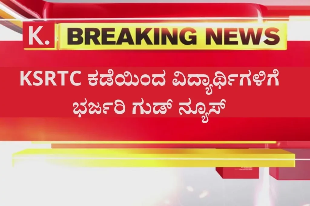 Big Good News For Students From Ksrtc