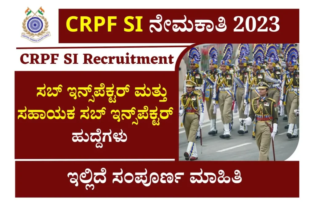CRPF SI and ASI Recruitment 2023