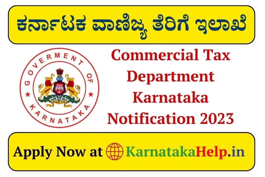 Commercial Tax Department Karnataka Recruitment 2023