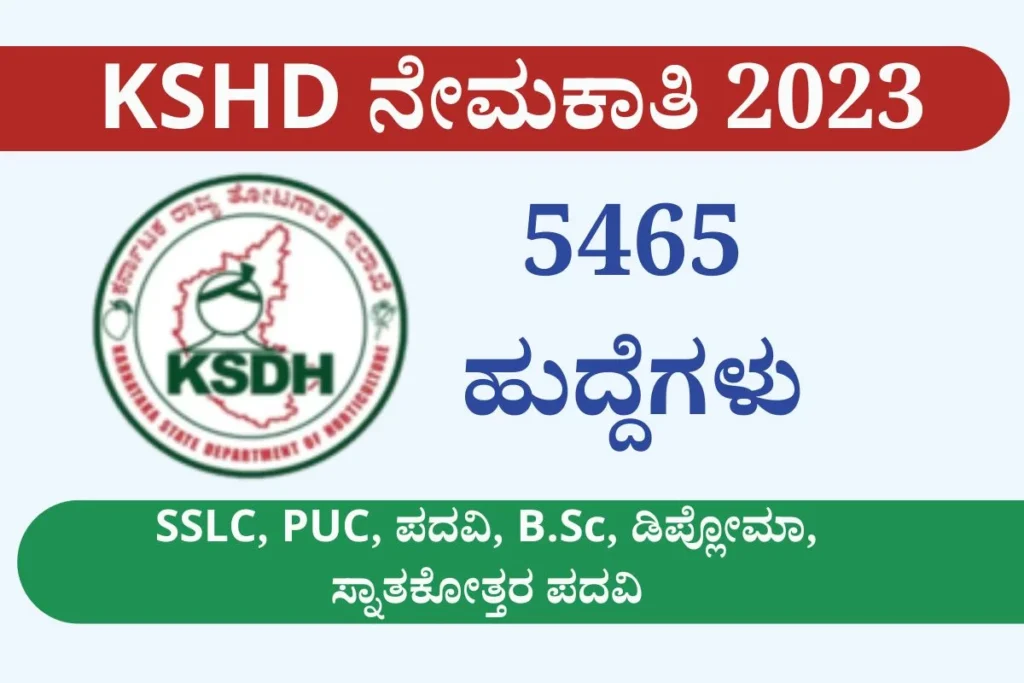 Kshd Notification 2023