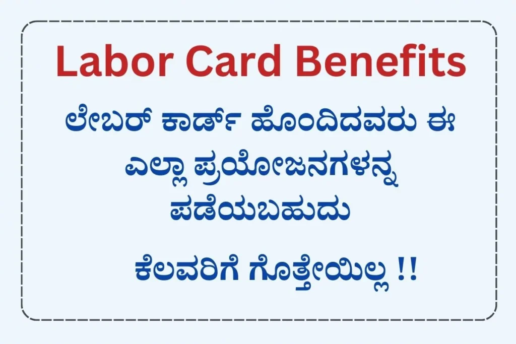 Labor Card Benefits Karnataka