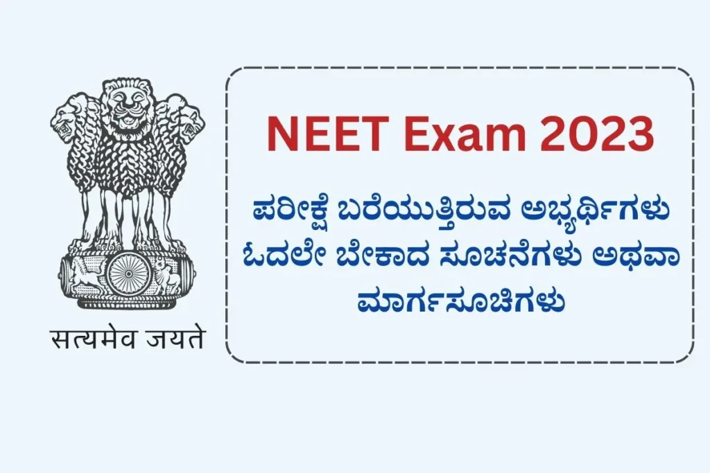 Neet Exam 2023 Day Instructions Or Guidelines