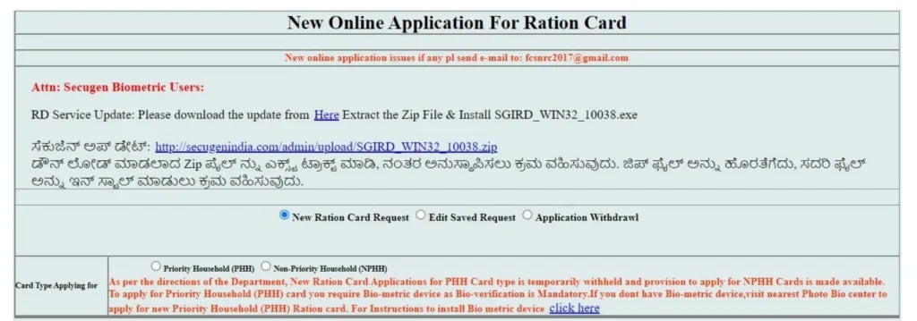 New Ration Card Karnataka Online Apply Process  -02