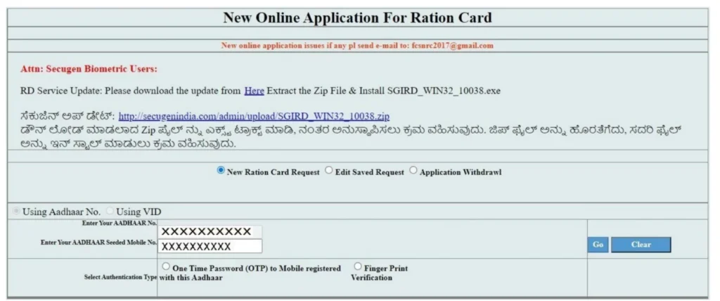 New Ration Card Karnataka Online Apply Process -03