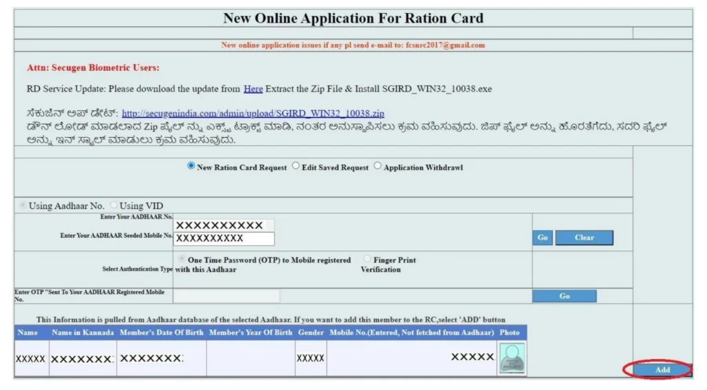 New Ration Card Karnataka Online Apply Process  -06