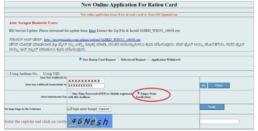 New Ration Card Karnataka Online Apply Process  -07