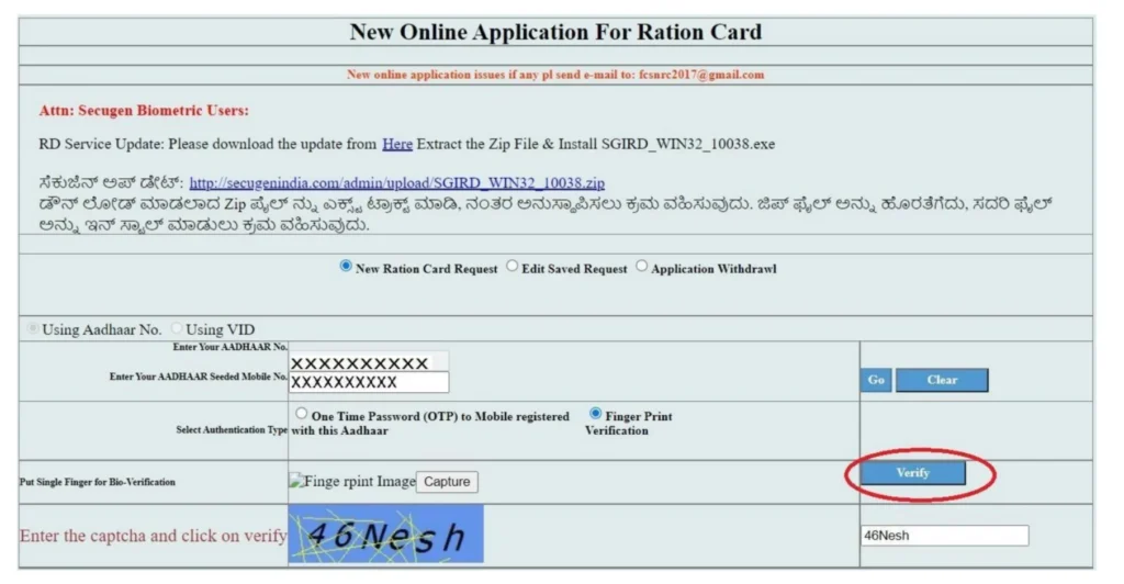 New Ration Card Karnataka Online Apply Process  -08