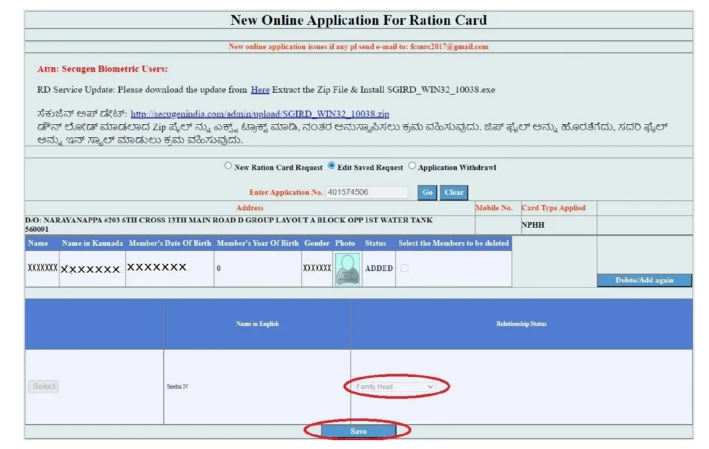 New Ration Card Karnataka Online Apply Process -22