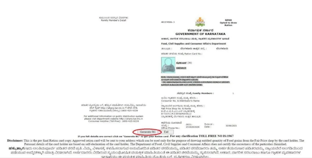 New Ration Card Karnataka Online Apply Process -25