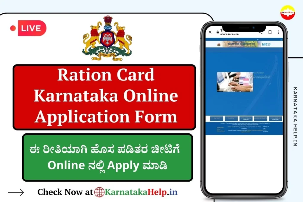 Ration Card Karnataka Online Application Form, Status, Apply Online