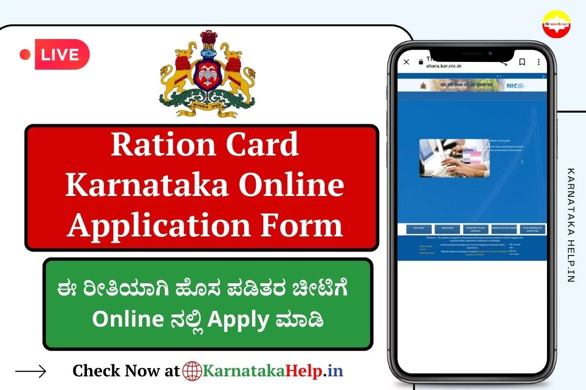 Ration Card Karnataka Online Application Form, Status, Apply Online