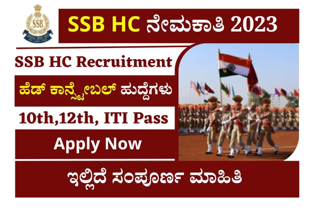 Ssb Recruitment 2023