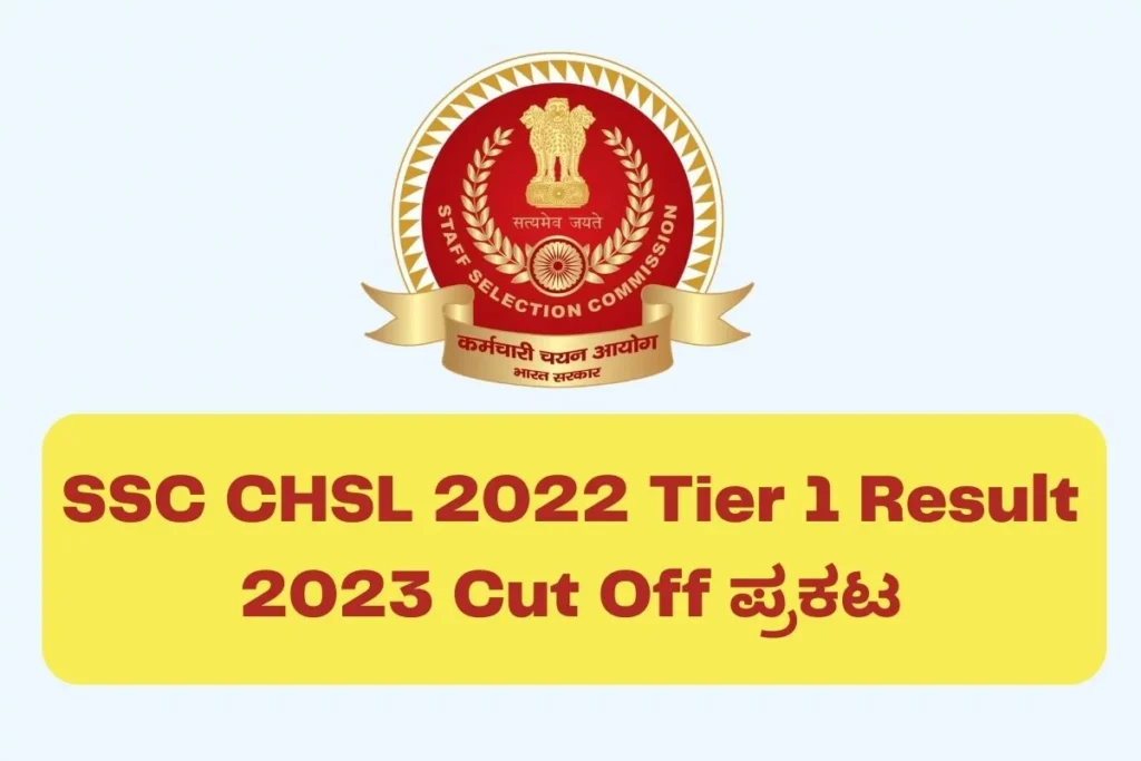 Ssc Chsl 2022 Tier 1 Result 2023 Cut Off Out