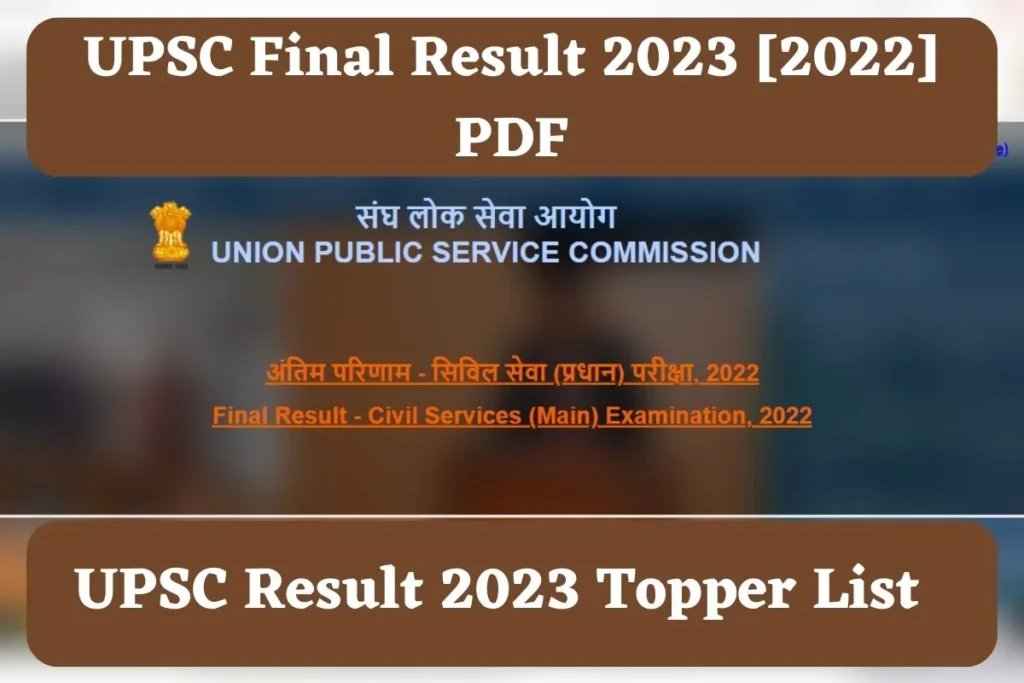 UPSC Final Result 2023 PDF