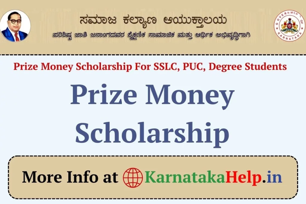 Prize Money Scholarship