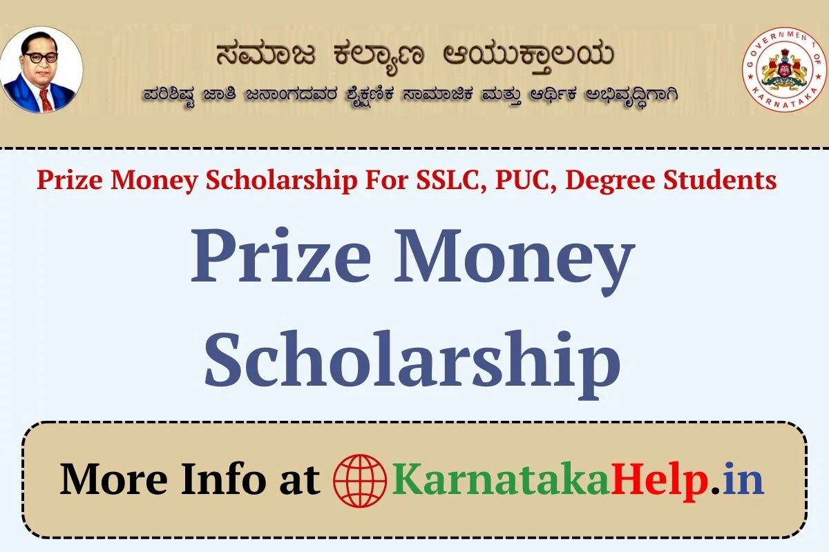 ಪ್ರೈಜ್ ಮನಿ ಸ್ಕಾಲರ್‌ಶಿಪ್ 202324 Prize Money Scholarship 2024 Apply