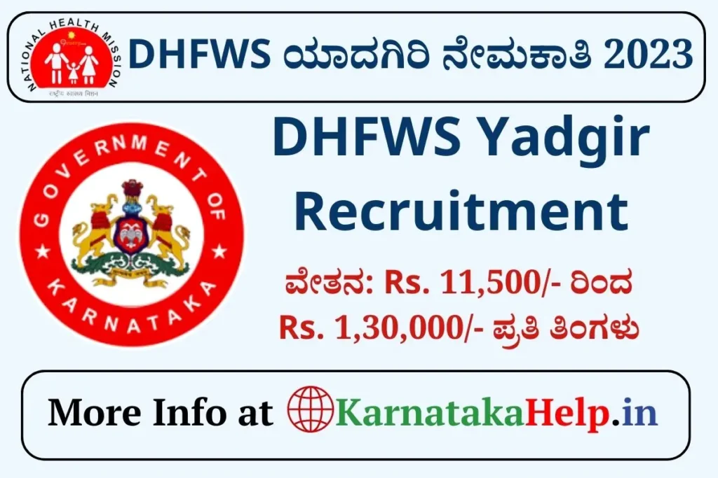 Dhfws Yadgir Notification 2023