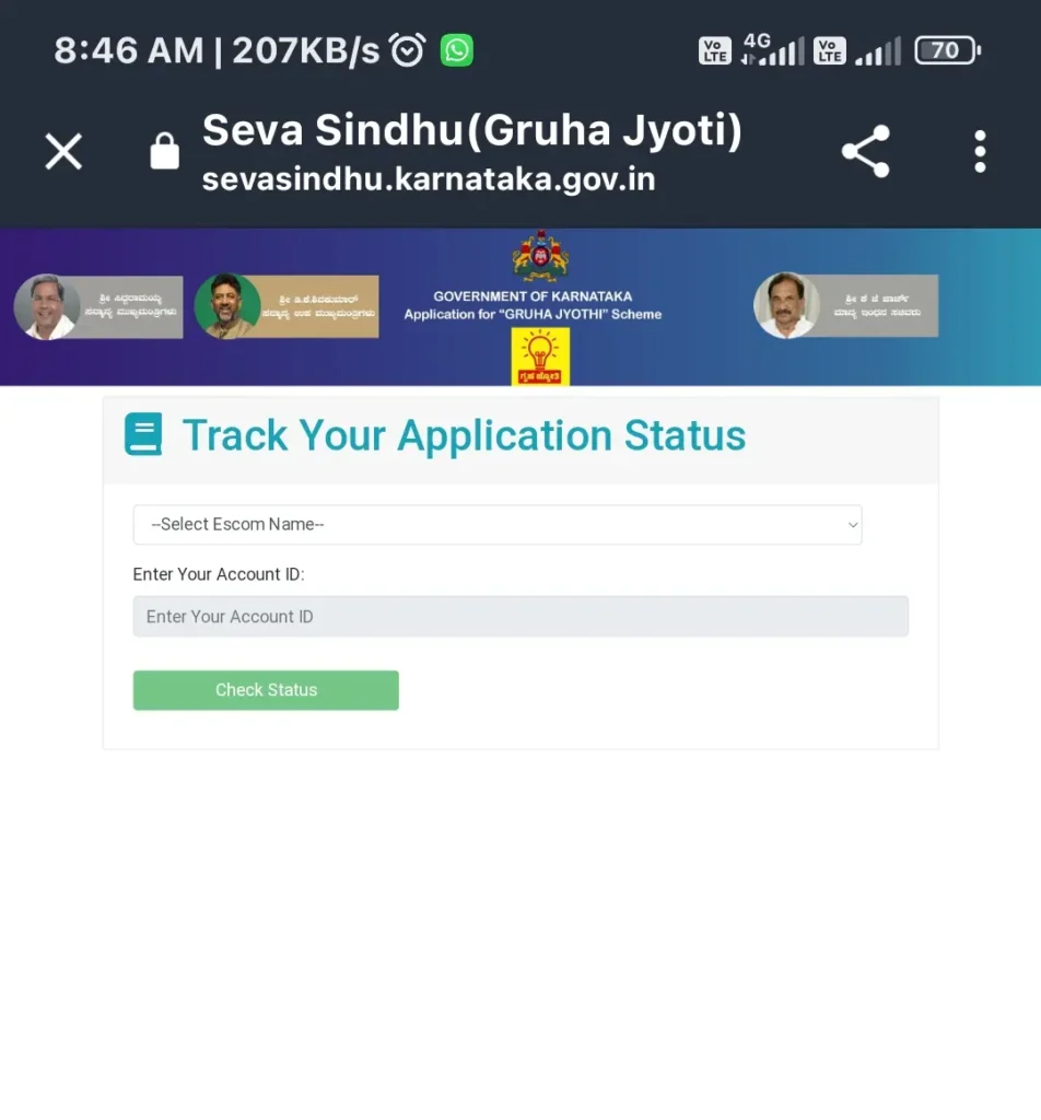 Gruha Jyothi Application Status Check Online - Process 1