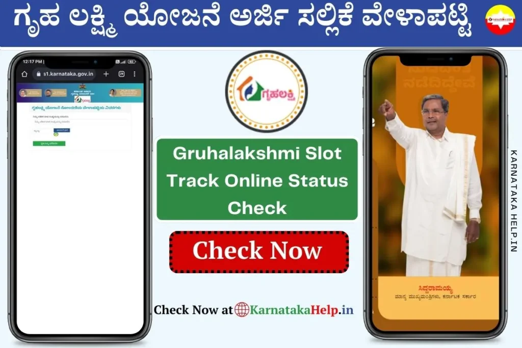 Gruhalakshmi Slot Track Online Application Status Check 