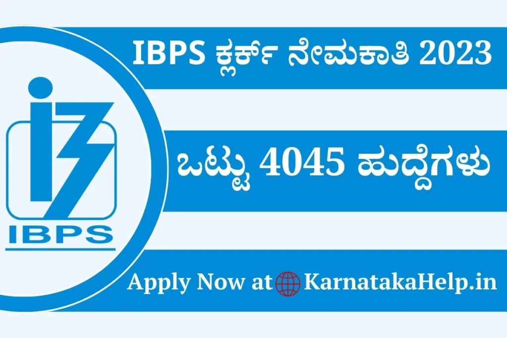 IBPS Clerk Recruitment 2023
