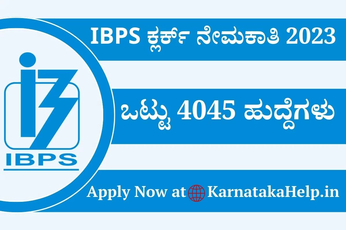 Ibps Clerk Recruitment 2023