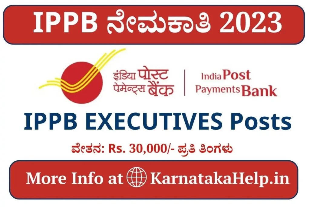 Ippb Executives Notification 2023