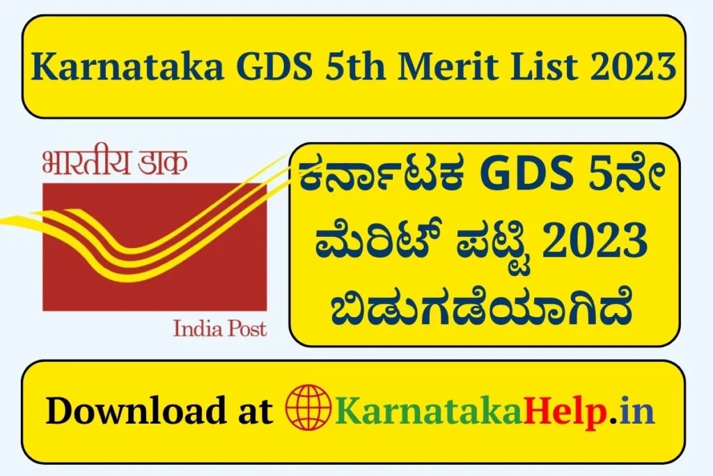 Karnataka Gds 5Th Merit List 2023 