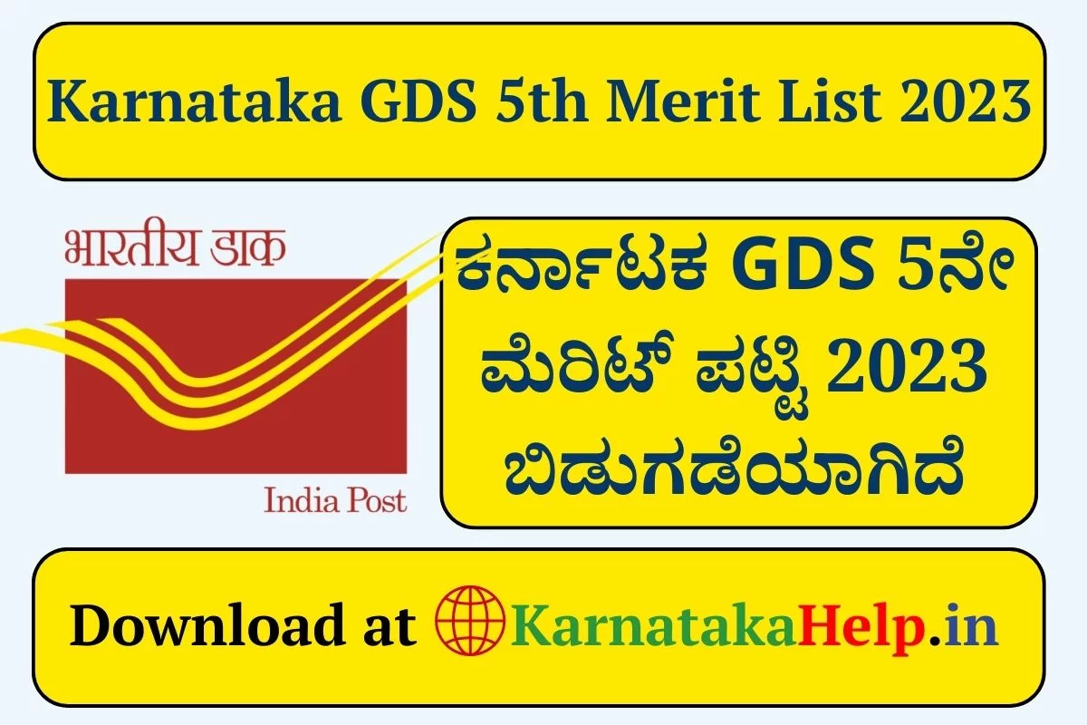 Karnataka Gds 5Th Merit List 2023