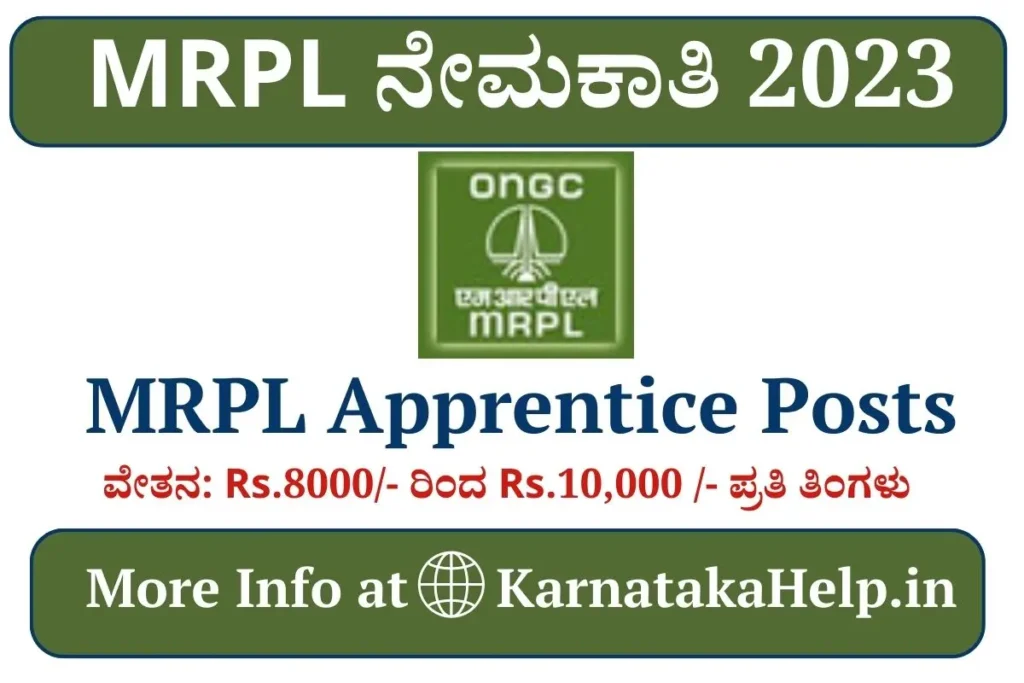 Mrpl Notification 2023