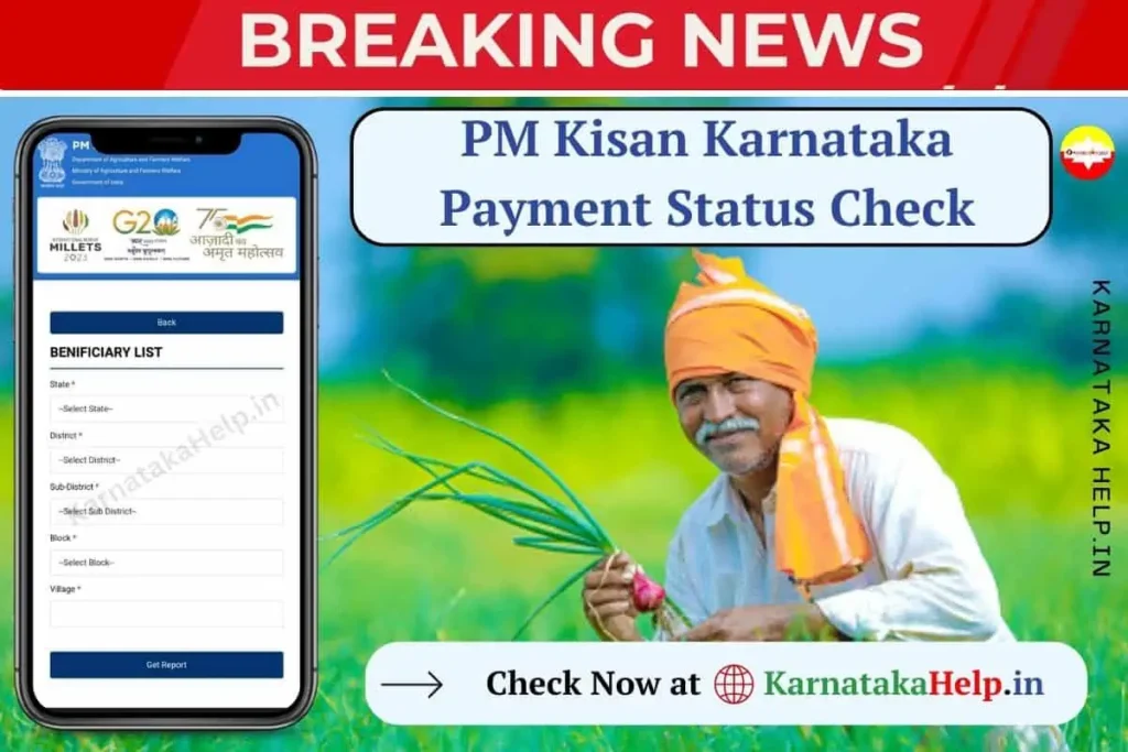 PM Kisan Karnataka Payment Status Check Online