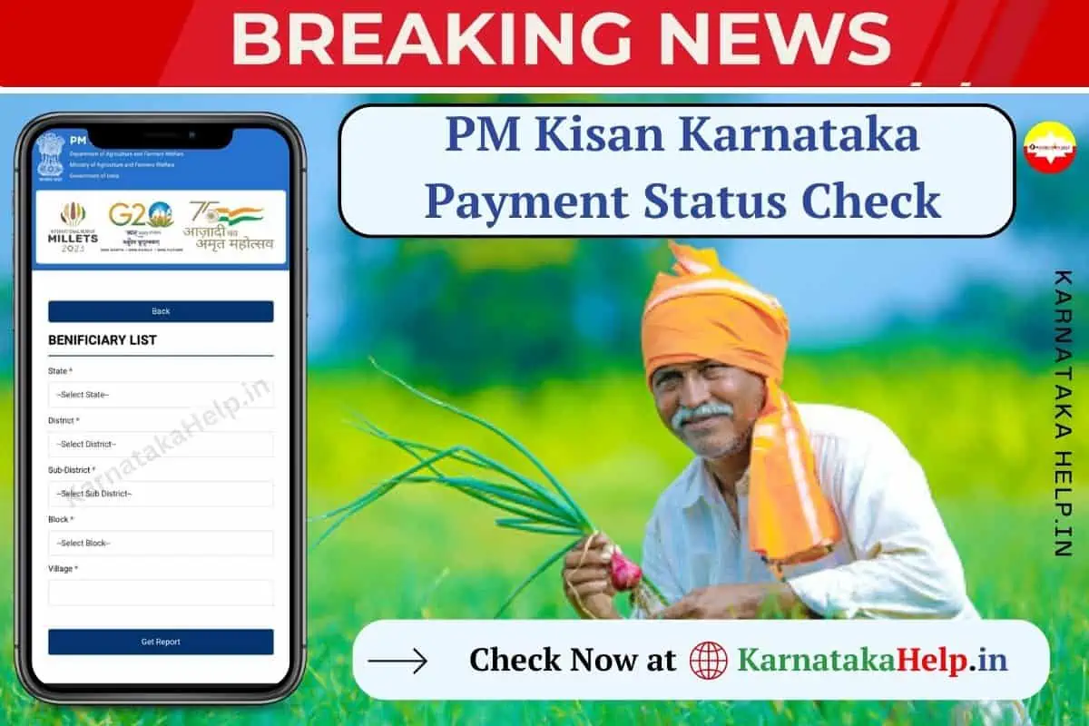 PM Kisan Karnataka Payment Status Check Online